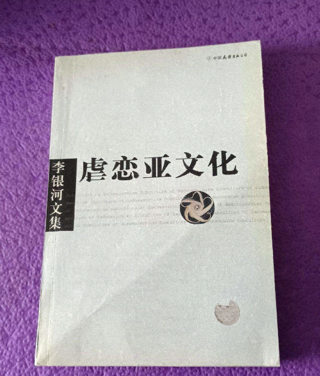 人们在实践BDSM时，究竟在追求一种什么样的体验？